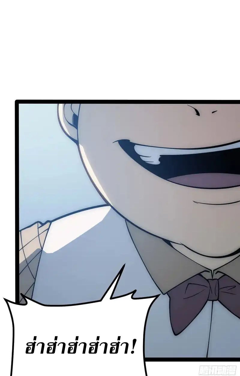 Full-Time Awakening ตื่นพลังไร้ขีดจำกัด ตอนที่ 72 page 33