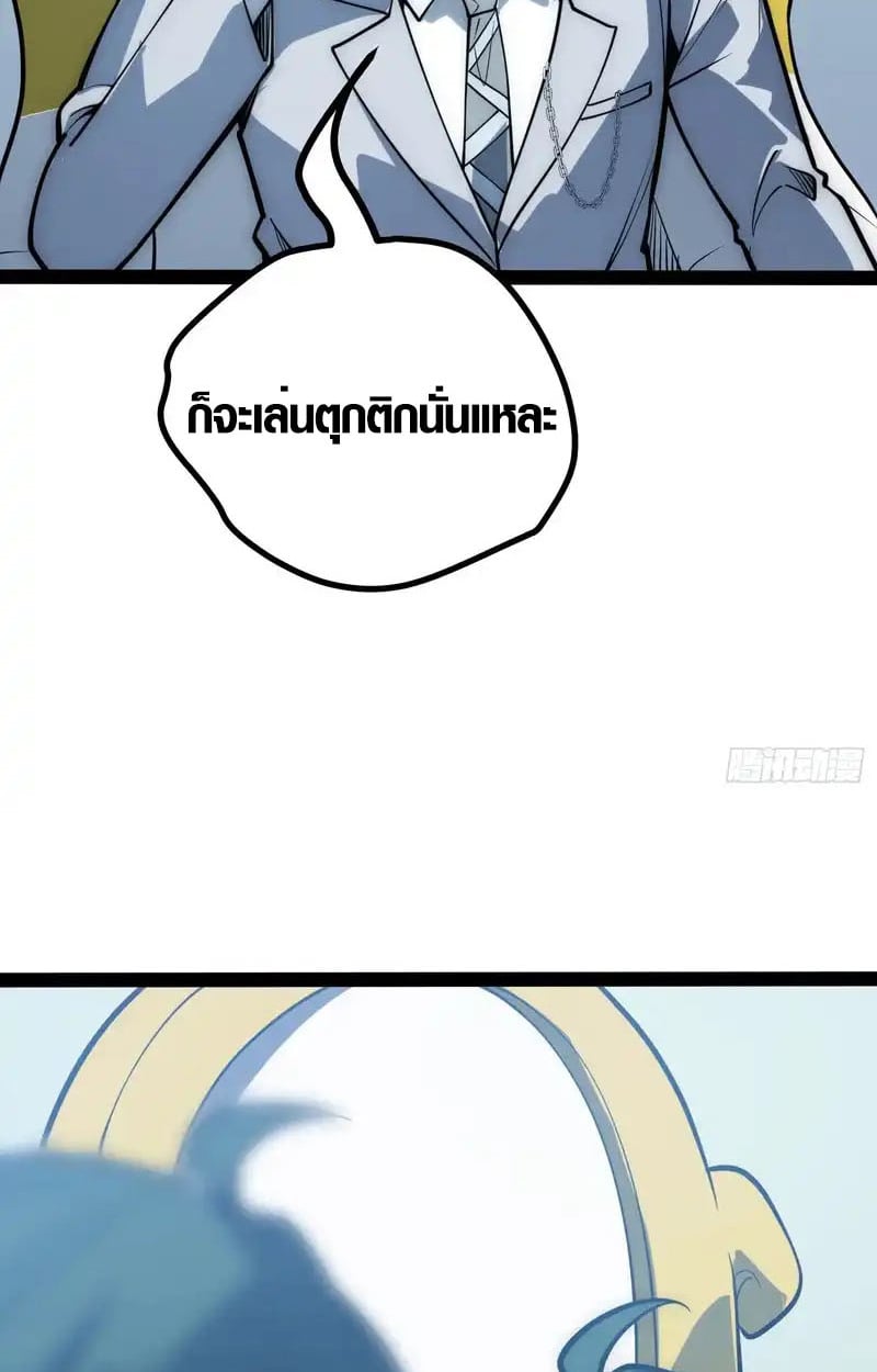 Full-Time Awakening ตื่นพลังไร้ขีดจำกัด ตอนที่ 72 page 38