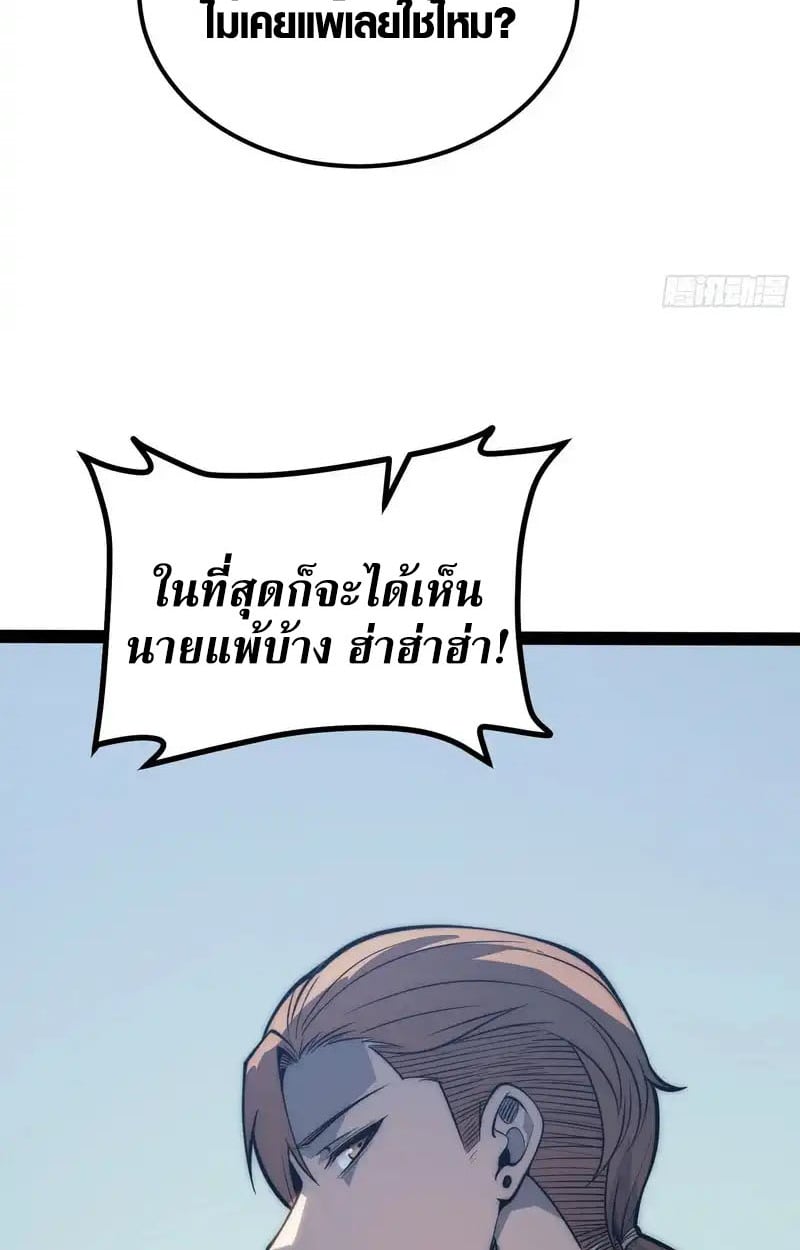 Full-Time Awakening ตื่นพลังไร้ขีดจำกัด ตอนที่ 72 page 40