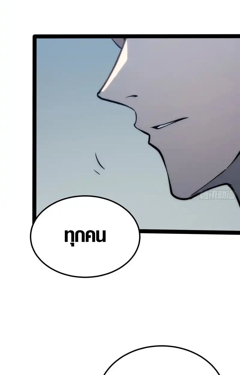 Full-Time Awakening ตื่นพลังไร้ขีดจำกัด ตอนที่ 72 page 42