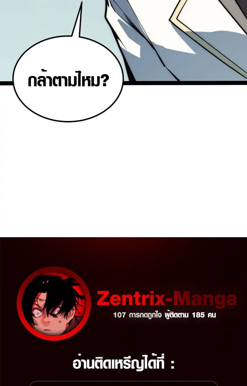 Full-Time Awakening ตื่นพลังไร้ขีดจำกัด ตอนที่ 72 page 46