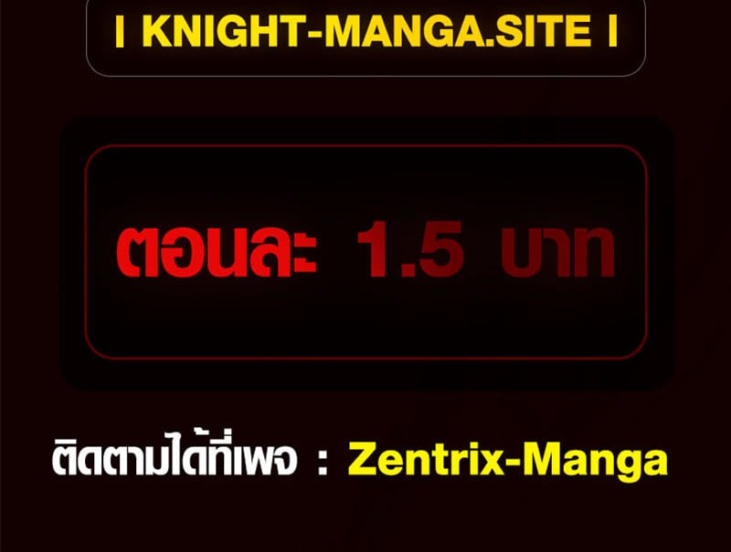 Full-Time Awakening ตื่นพลังไร้ขีดจำกัด ตอนที่ 72 page 47