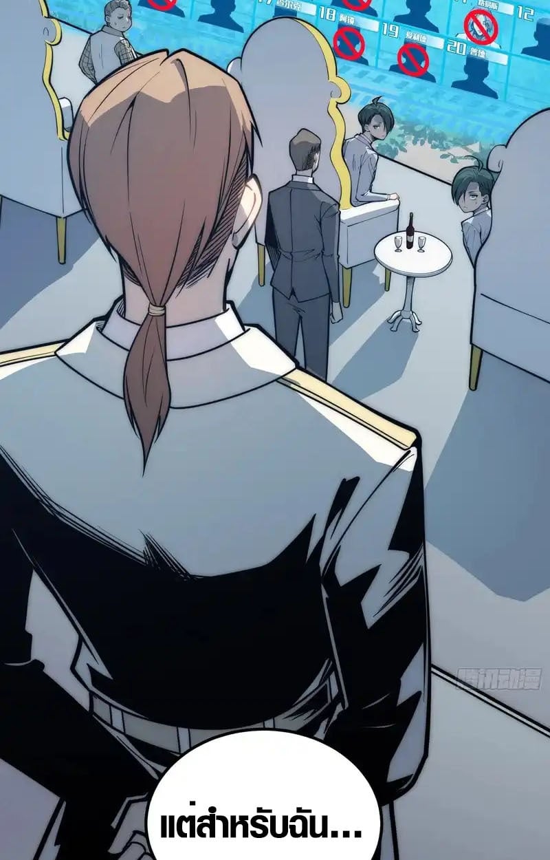 Full-Time Awakening ตื่นพลังไร้ขีดจำกัด ตอนที่ 73 page 4