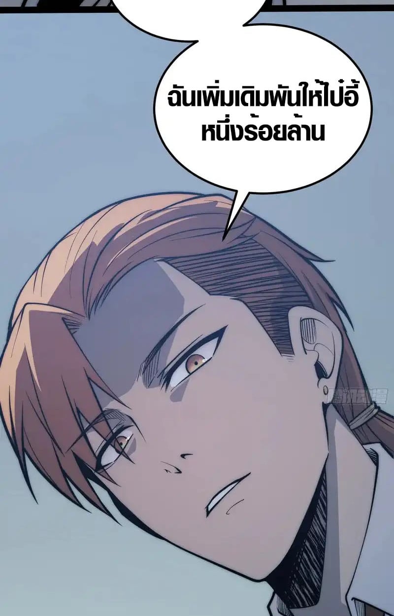 Full-Time Awakening ตื่นพลังไร้ขีดจำกัด ตอนที่ 73 page 5