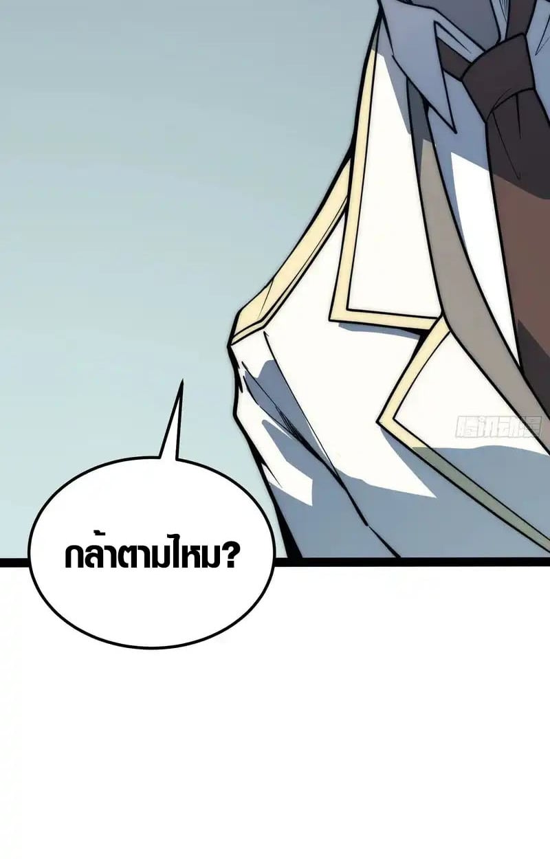 Full-Time Awakening ตื่นพลังไร้ขีดจำกัด ตอนที่ 73 page 6