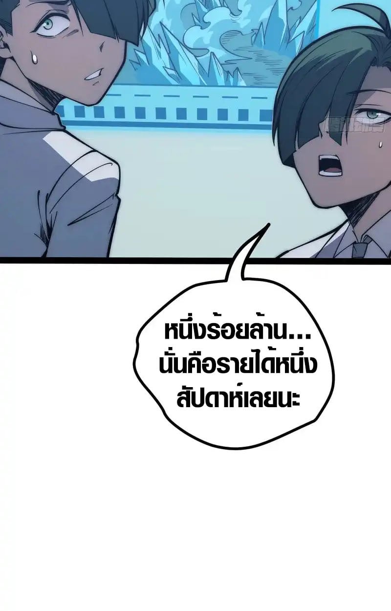 Full-Time Awakening ตื่นพลังไร้ขีดจำกัด ตอนที่ 73 page 8