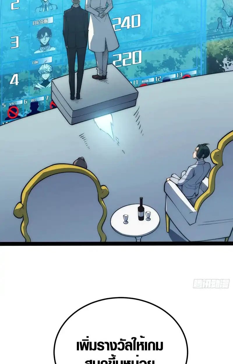 Full-Time Awakening ตื่นพลังไร้ขีดจำกัด ตอนที่ 73 page 13