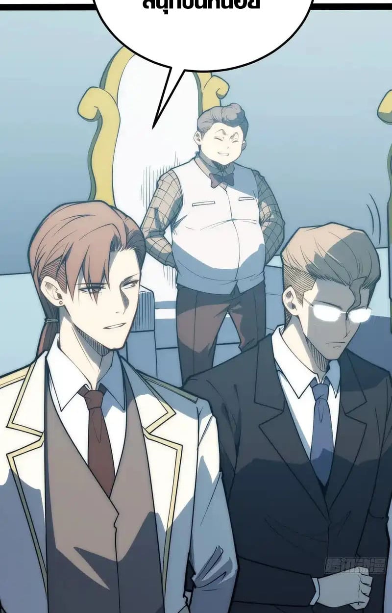 Full-Time Awakening ตื่นพลังไร้ขีดจำกัด ตอนที่ 73 page 14