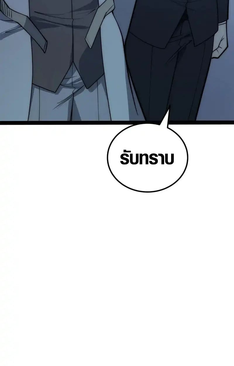 Full-Time Awakening ตื่นพลังไร้ขีดจำกัด ตอนที่ 73 page 15