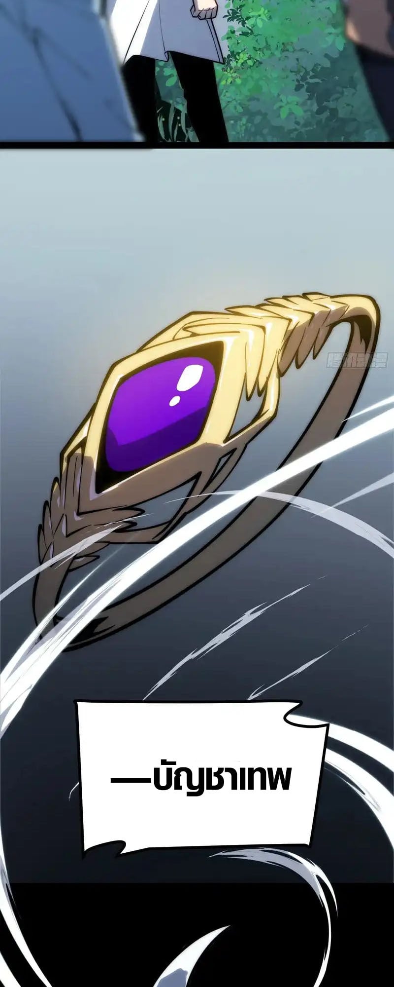 Full-Time Awakening ตื่นพลังไร้ขีดจำกัด ตอนที่ 73 page 21