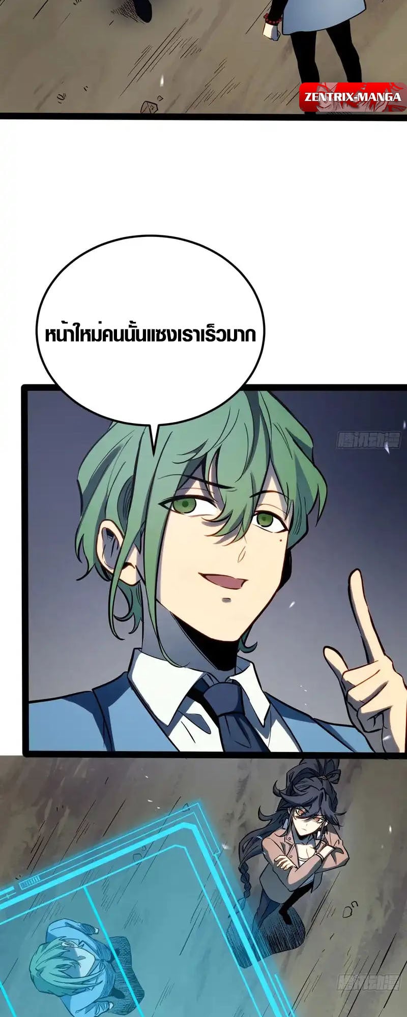 Full-Time Awakening ตื่นพลังไร้ขีดจำกัด ตอนที่ 73 page 30