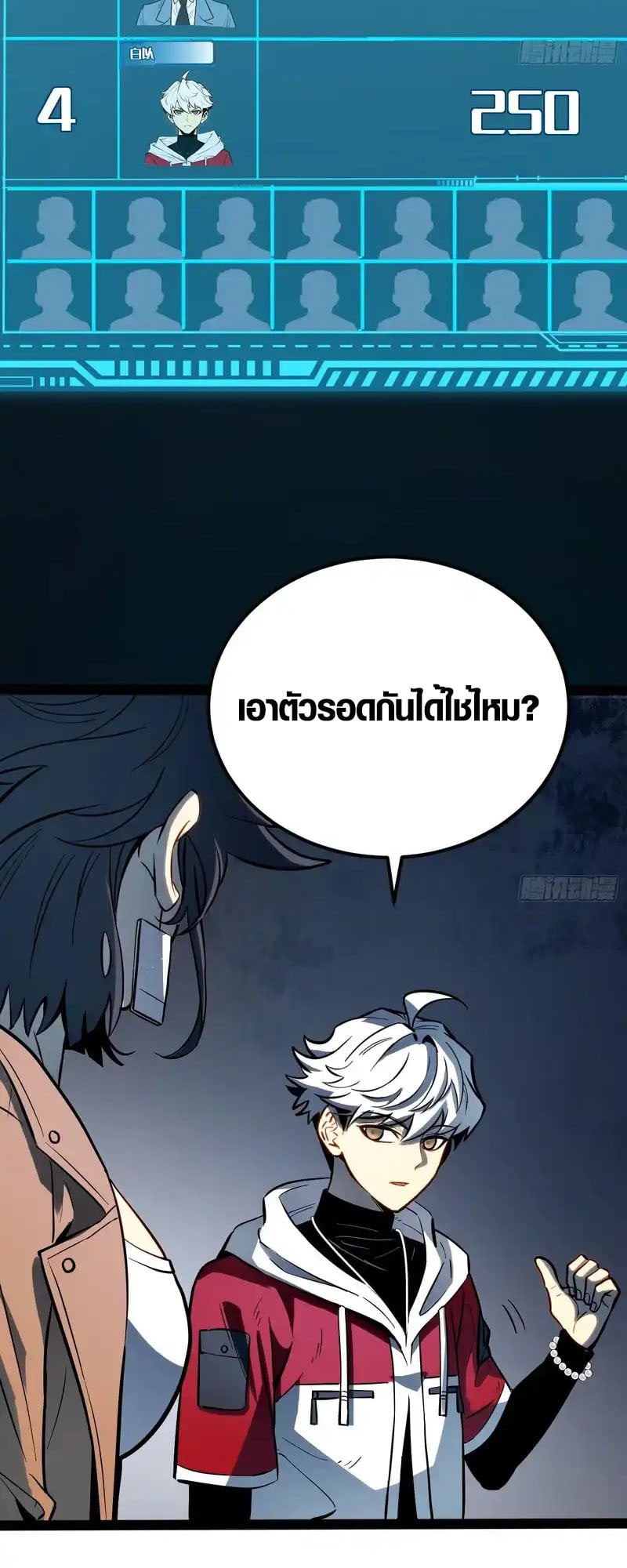 Full-Time Awakening ตื่นพลังไร้ขีดจำกัด ตอนที่ 73 page 32