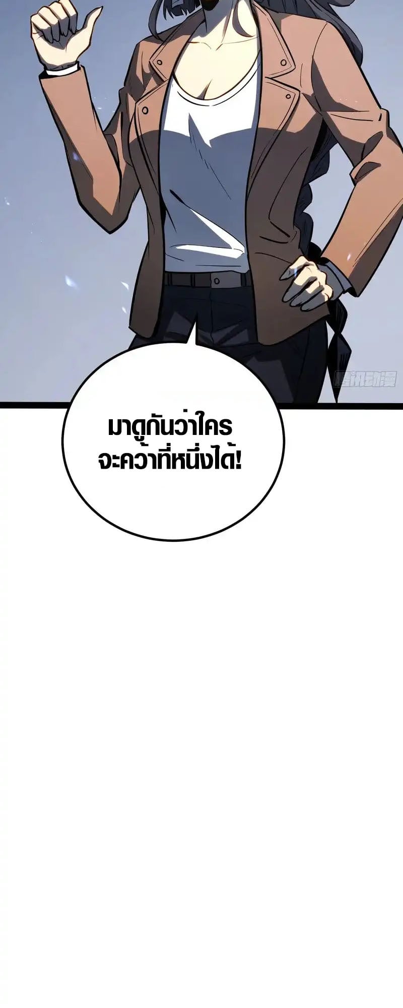 Full-Time Awakening ตื่นพลังไร้ขีดจำกัด ตอนที่ 73 page 34