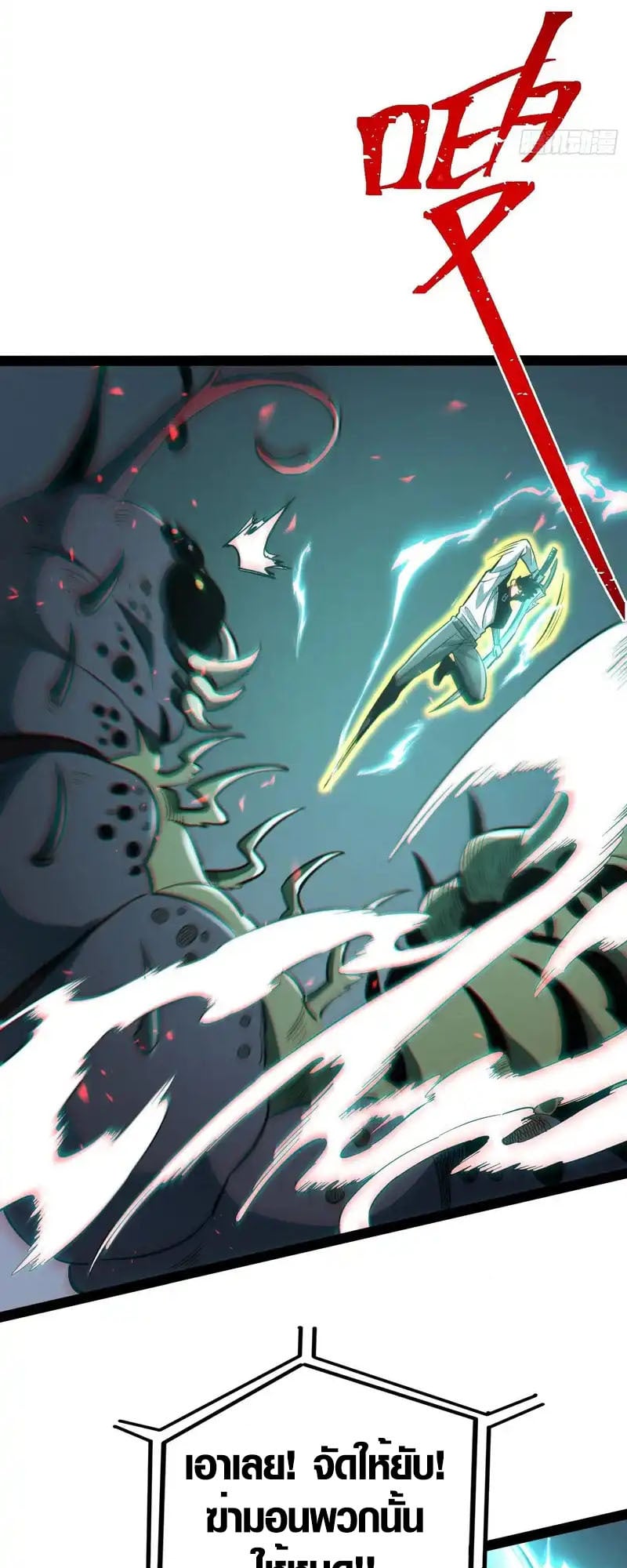 Full-Time Awakening ตื่นพลังไร้ขีดจำกัด ตอนที่ 73 page 35