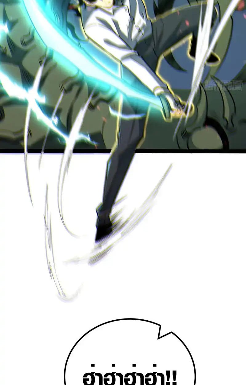 Full-Time Awakening ตื่นพลังไร้ขีดจำกัด ตอนที่ 73 page 38