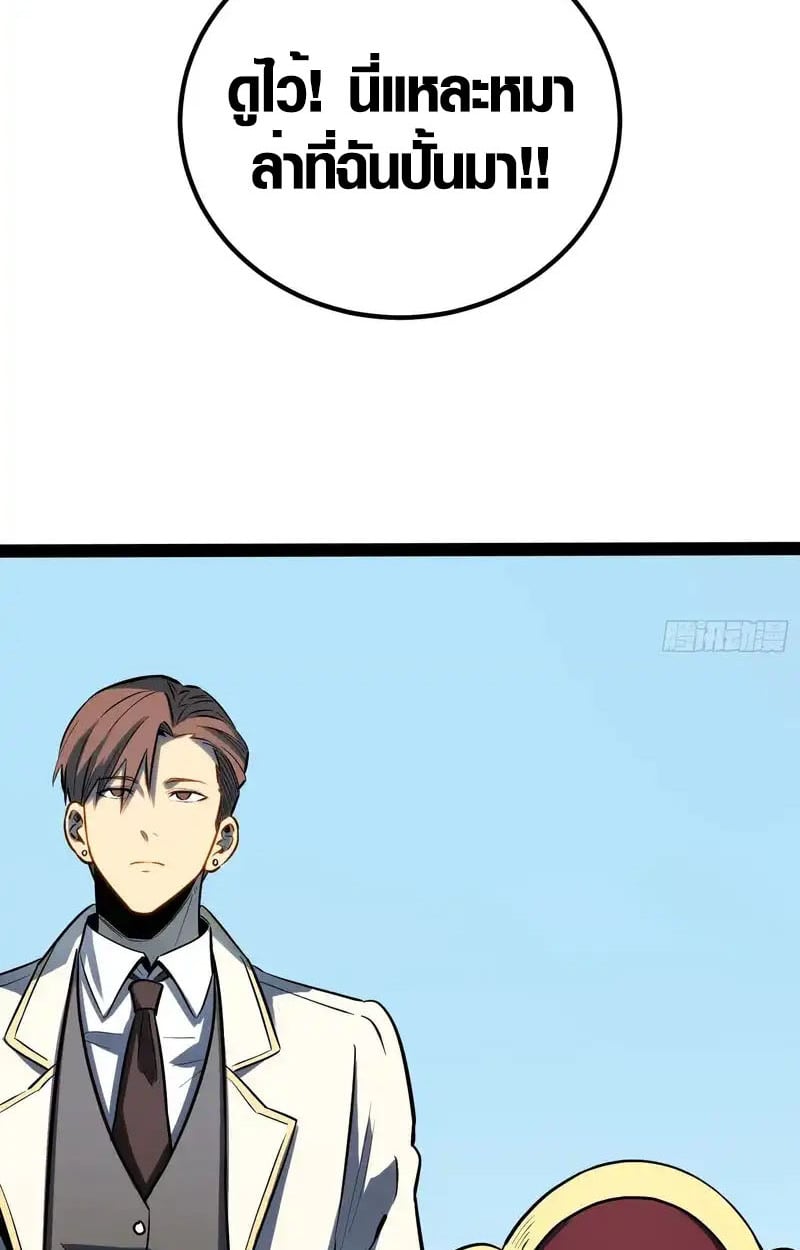 Full-Time Awakening ตื่นพลังไร้ขีดจำกัด ตอนที่ 73 page 40