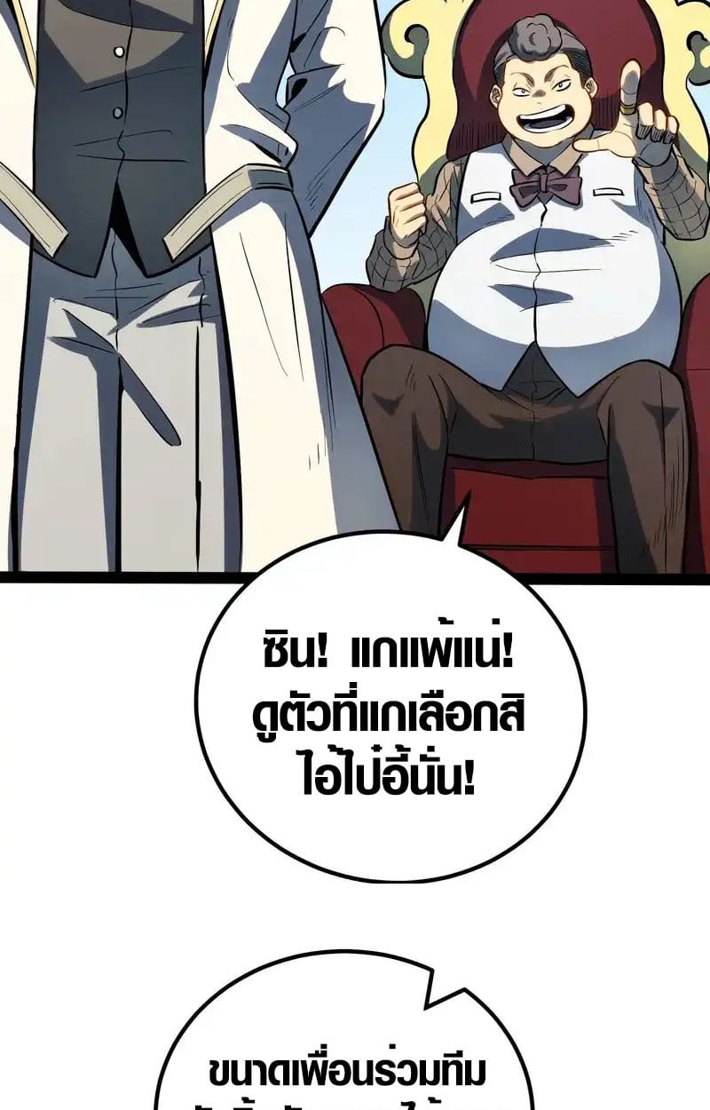 Full-Time Awakening ตื่นพลังไร้ขีดจำกัด ตอนที่ 73 page 41