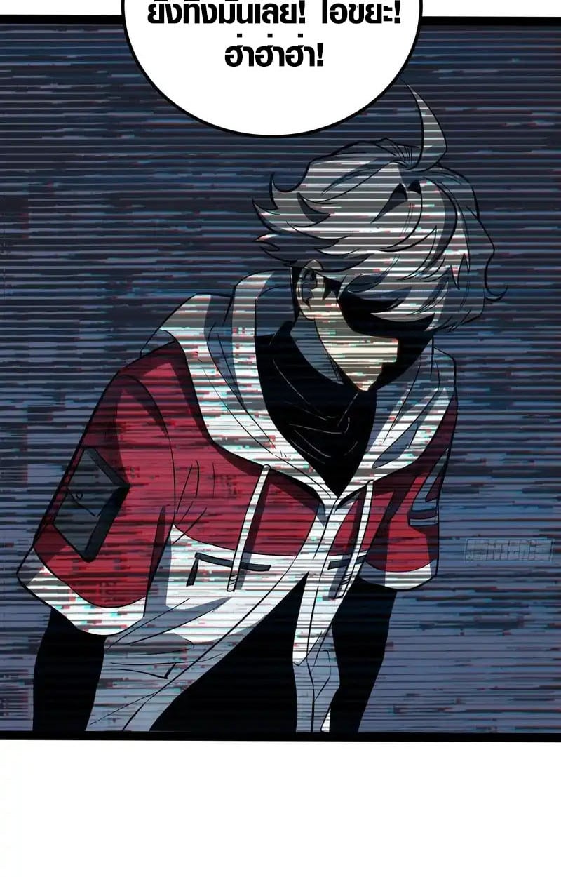Full-Time Awakening ตื่นพลังไร้ขีดจำกัด ตอนที่ 73 page 42