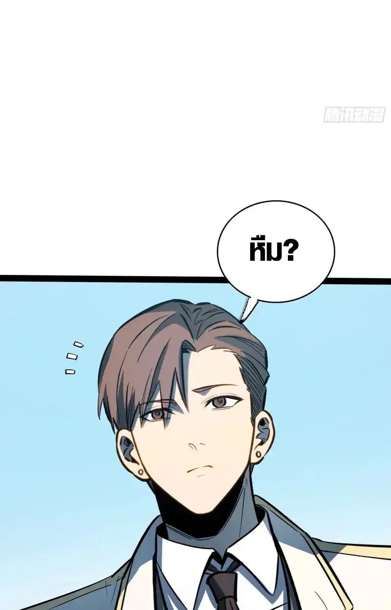 Full-Time Awakening ตื่นพลังไร้ขีดจำกัด ตอนที่ 73 page 45