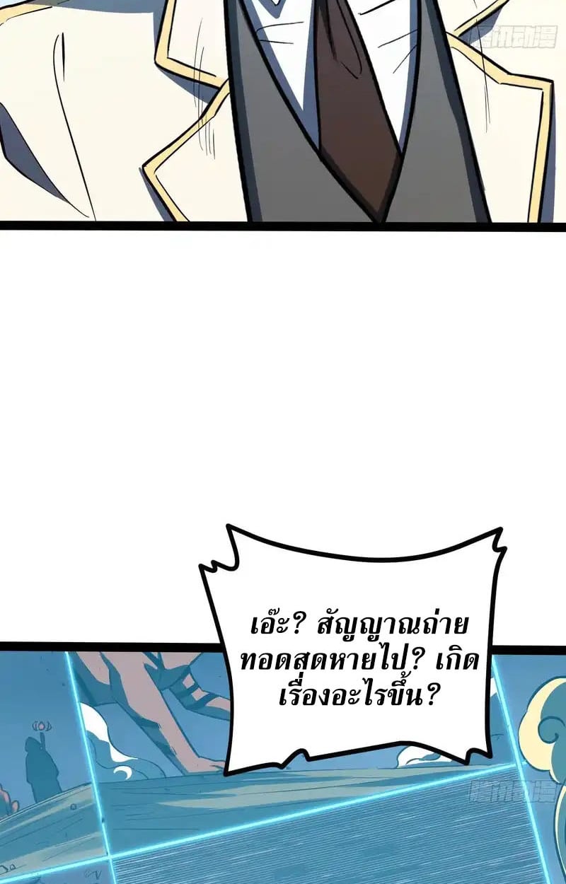 Full-Time Awakening ตื่นพลังไร้ขีดจำกัด ตอนที่ 73 page 46