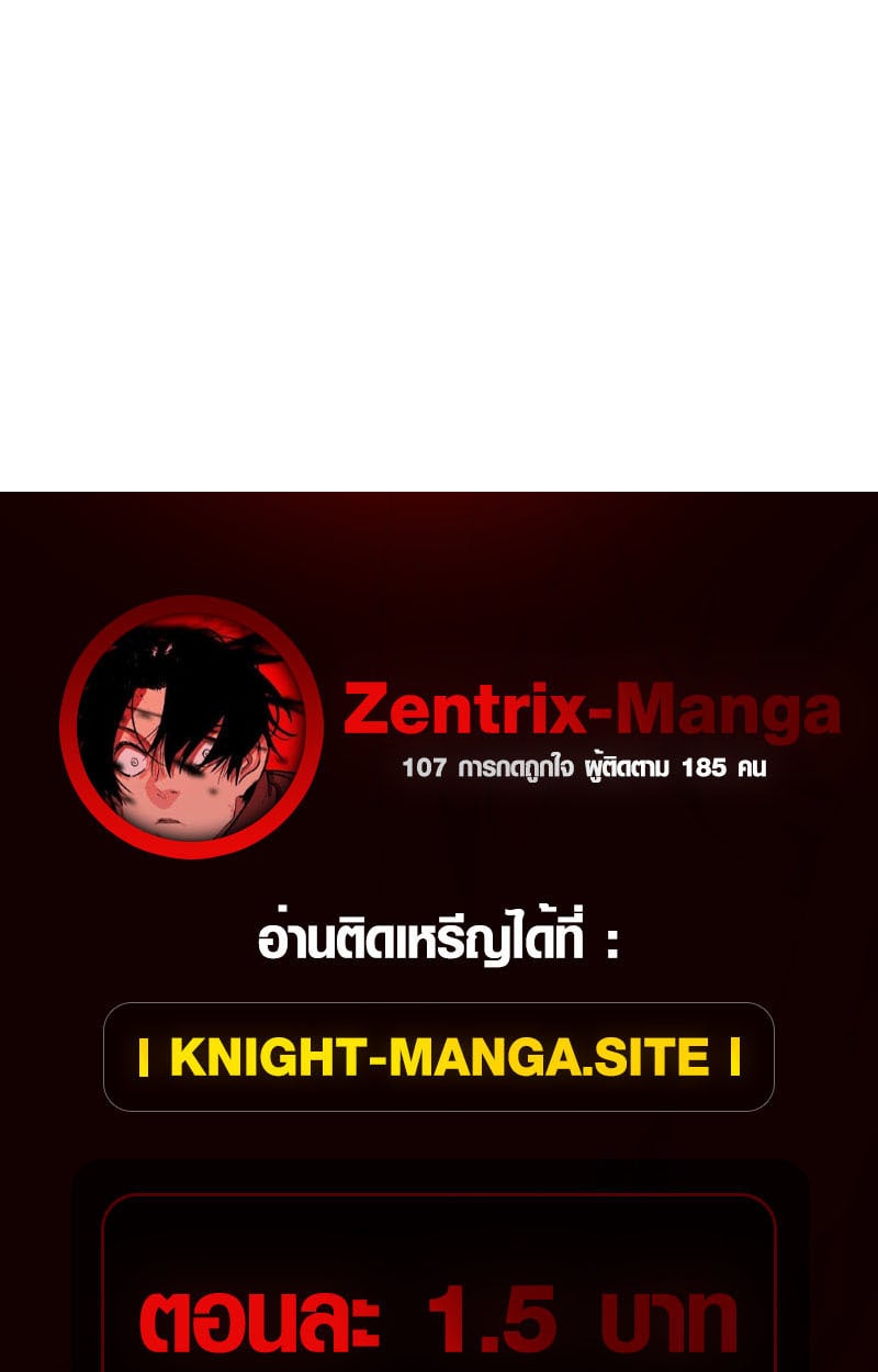 Full-Time Awakening ตื่นพลังไร้ขีดจำกัด ตอนที่ 73 page 49