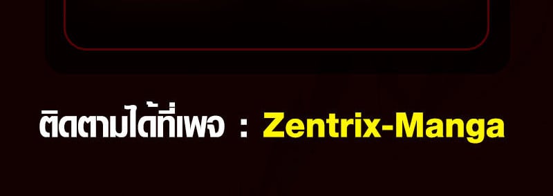 Full-Time Awakening ตื่นพลังไร้ขีดจำกัด ตอนที่ 73 page 50