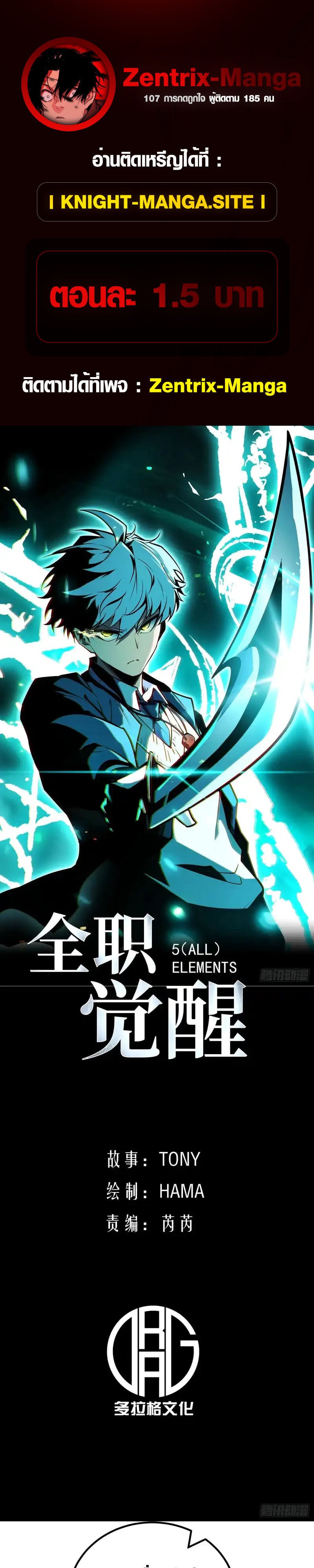 Full-Time Awakening ตื่นพลังไร้ขีดจำกัด ตอนที่ 74 page 0