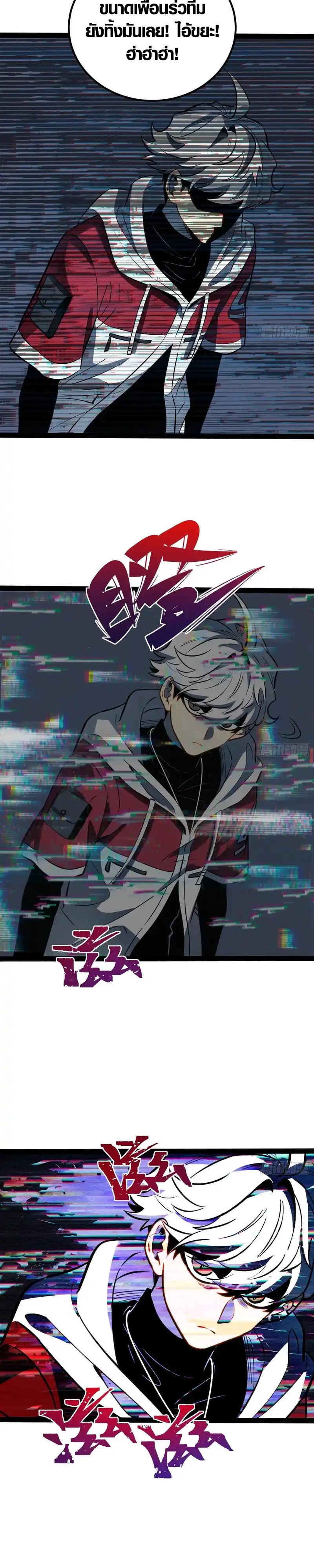 Full-Time Awakening ตื่นพลังไร้ขีดจำกัด ตอนที่ 74 page 1