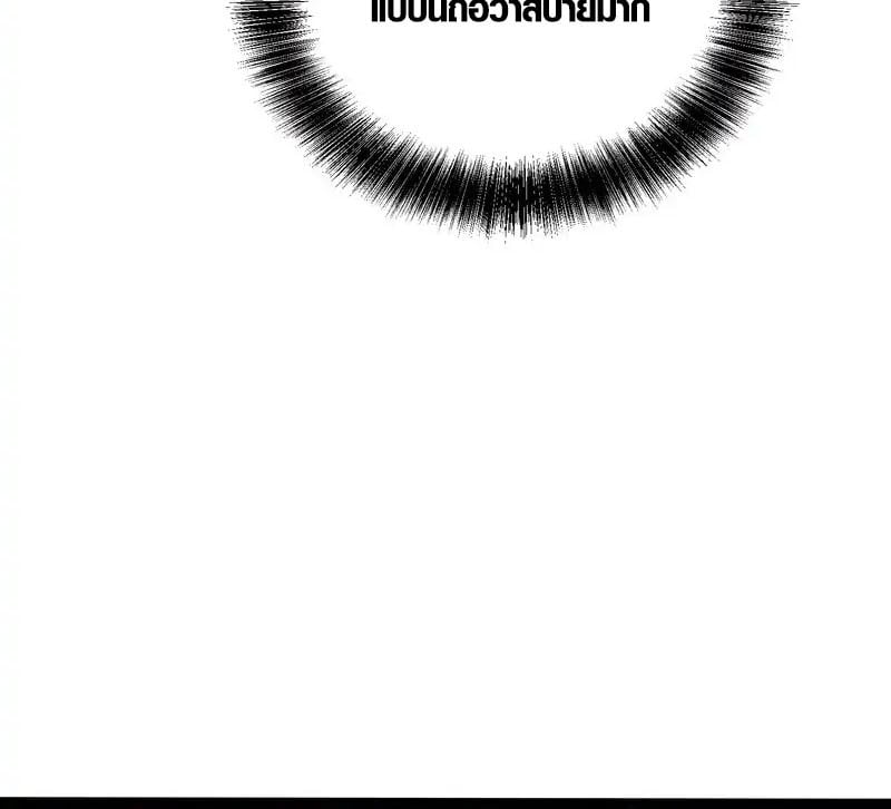 Full-Time Awakening ตื่นพลังไร้ขีดจำกัด ตอนที่ 74 page 5