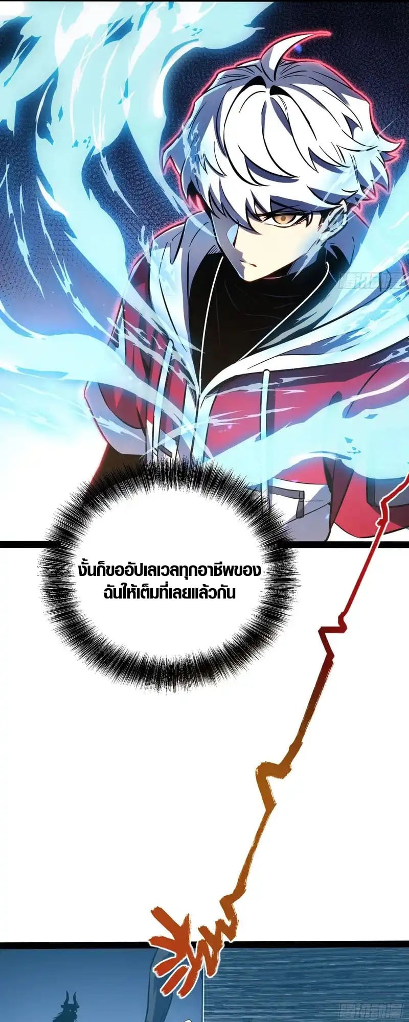 Full-Time Awakening ตื่นพลังไร้ขีดจำกัด ตอนที่ 74 page 6