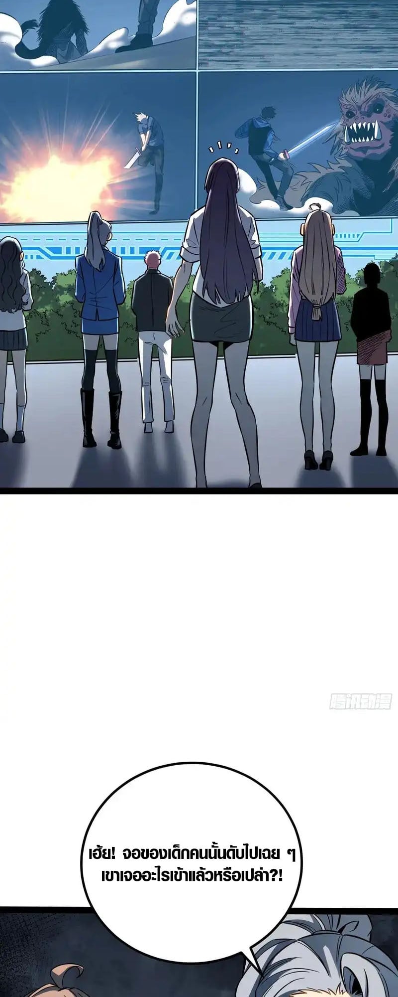 Full-Time Awakening ตื่นพลังไร้ขีดจำกัด ตอนที่ 74 page 7