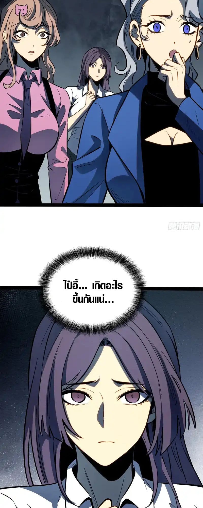 Full-Time Awakening ตื่นพลังไร้ขีดจำกัด ตอนที่ 74 page 8