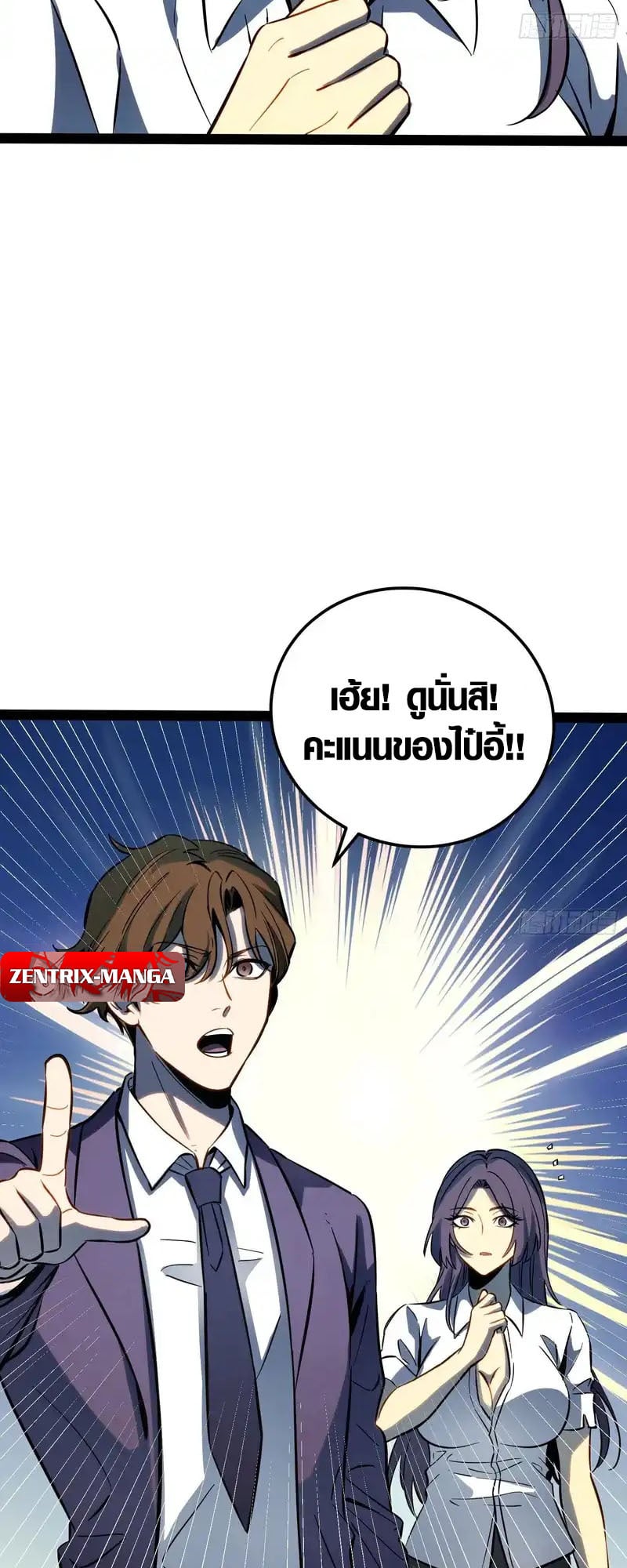 Full-Time Awakening ตื่นพลังไร้ขีดจำกัด ตอนที่ 74 page 9