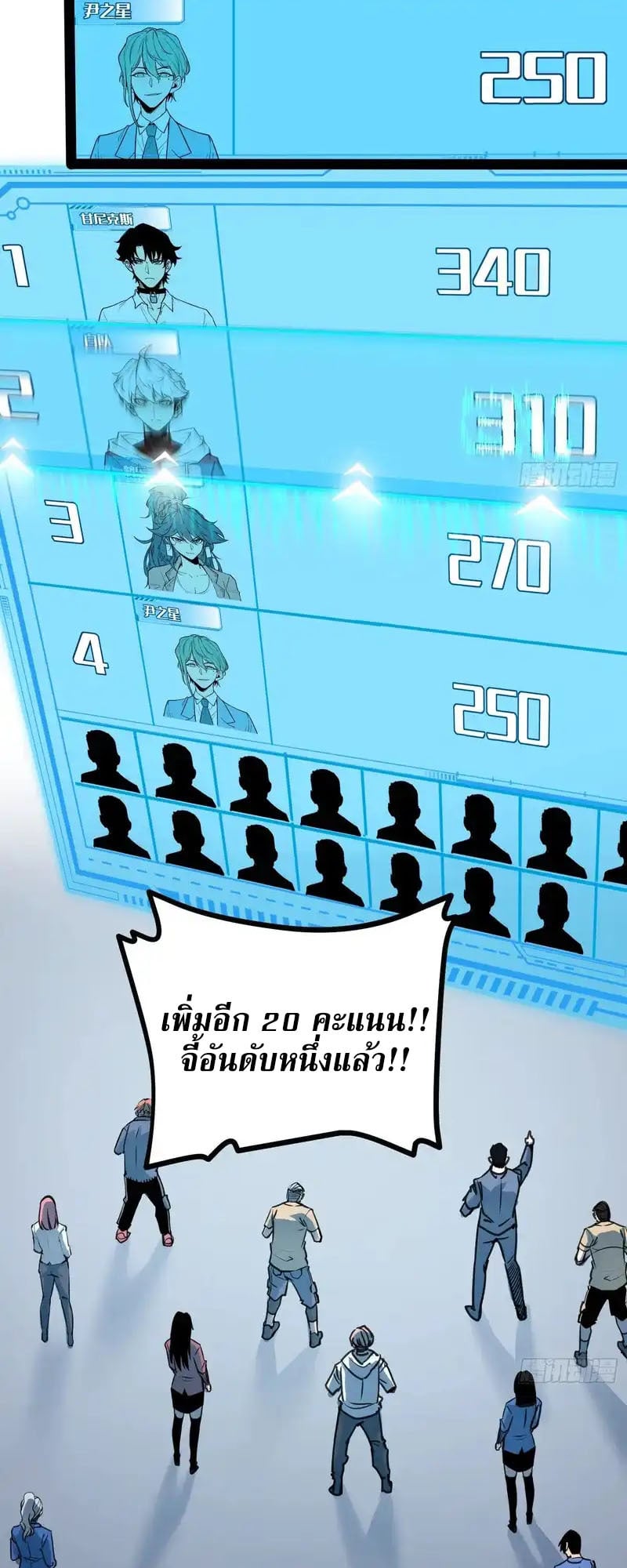 Full-Time Awakening ตื่นพลังไร้ขีดจำกัด ตอนที่ 74 page 11