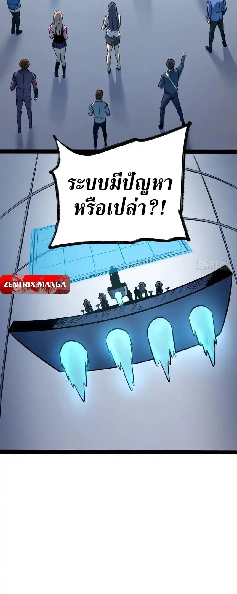 Full-Time Awakening ตื่นพลังไร้ขีดจำกัด ตอนที่ 74 page 12