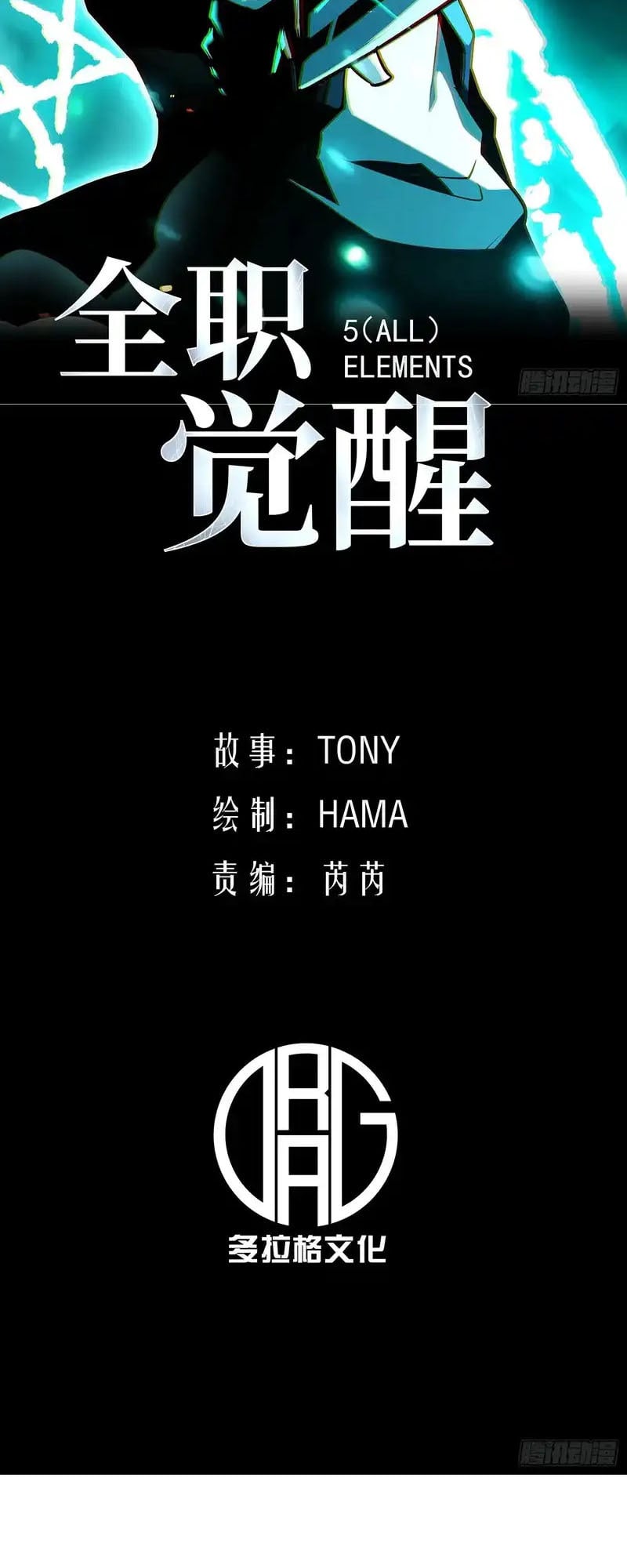 Full-Time Awakening ตื่นพลังไร้ขีดจำกัด ตอนที่ 75 page 1