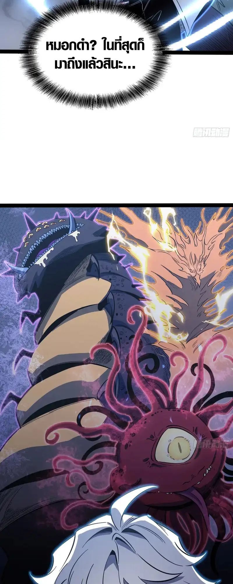 Full-Time Awakening ตื่นพลังไร้ขีดจำกัด ตอนที่ 75 page 6