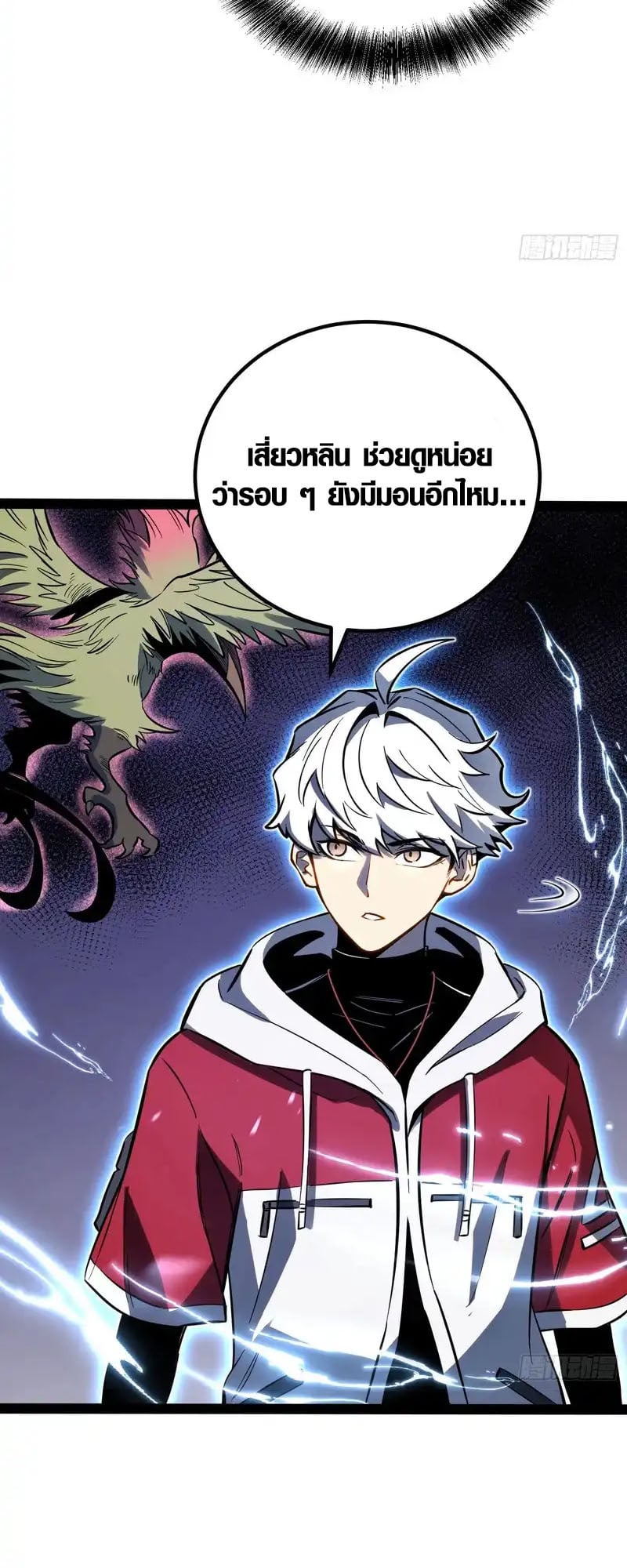 Full-Time Awakening ตื่นพลังไร้ขีดจำกัด ตอนที่ 75 page 12