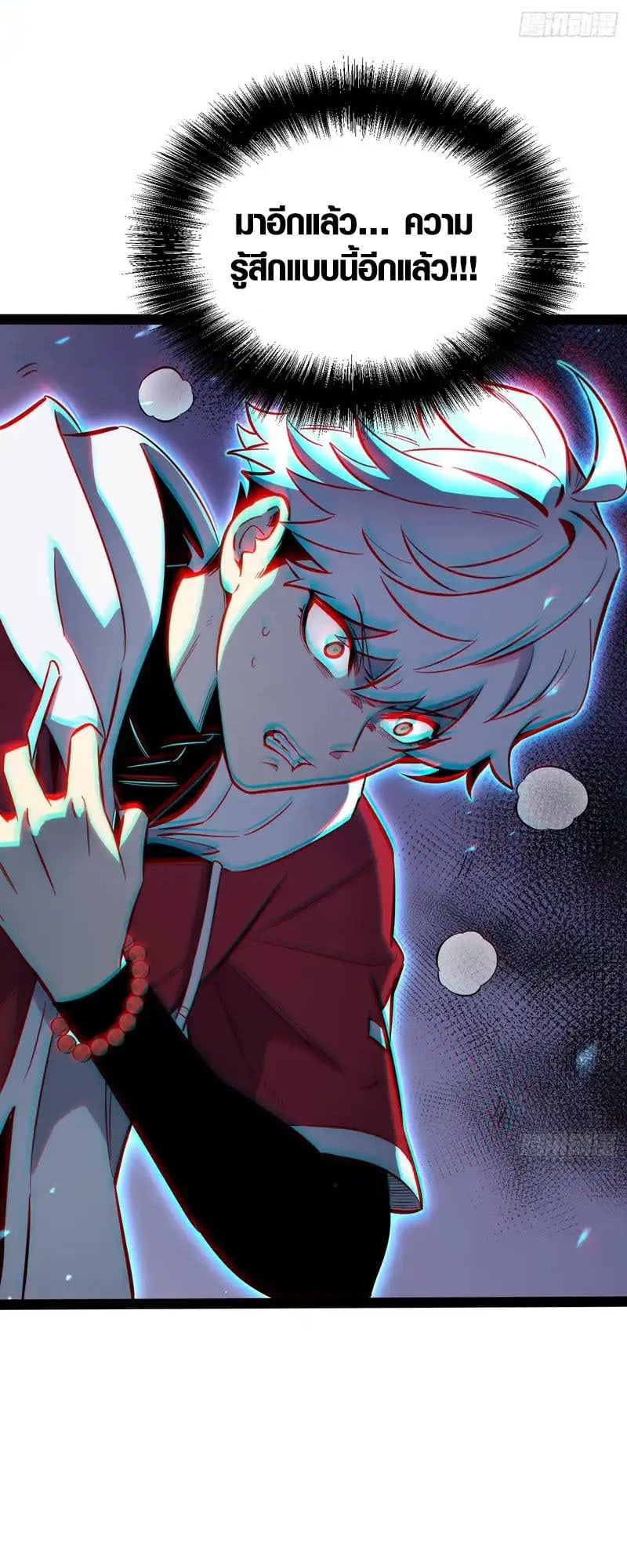 Full-Time Awakening ตื่นพลังไร้ขีดจำกัด ตอนที่ 75 page 15