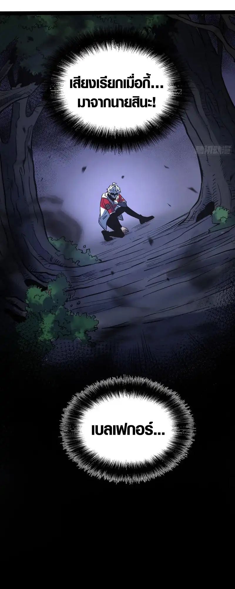 Full-Time Awakening ตื่นพลังไร้ขีดจำกัด ตอนที่ 75 page 17