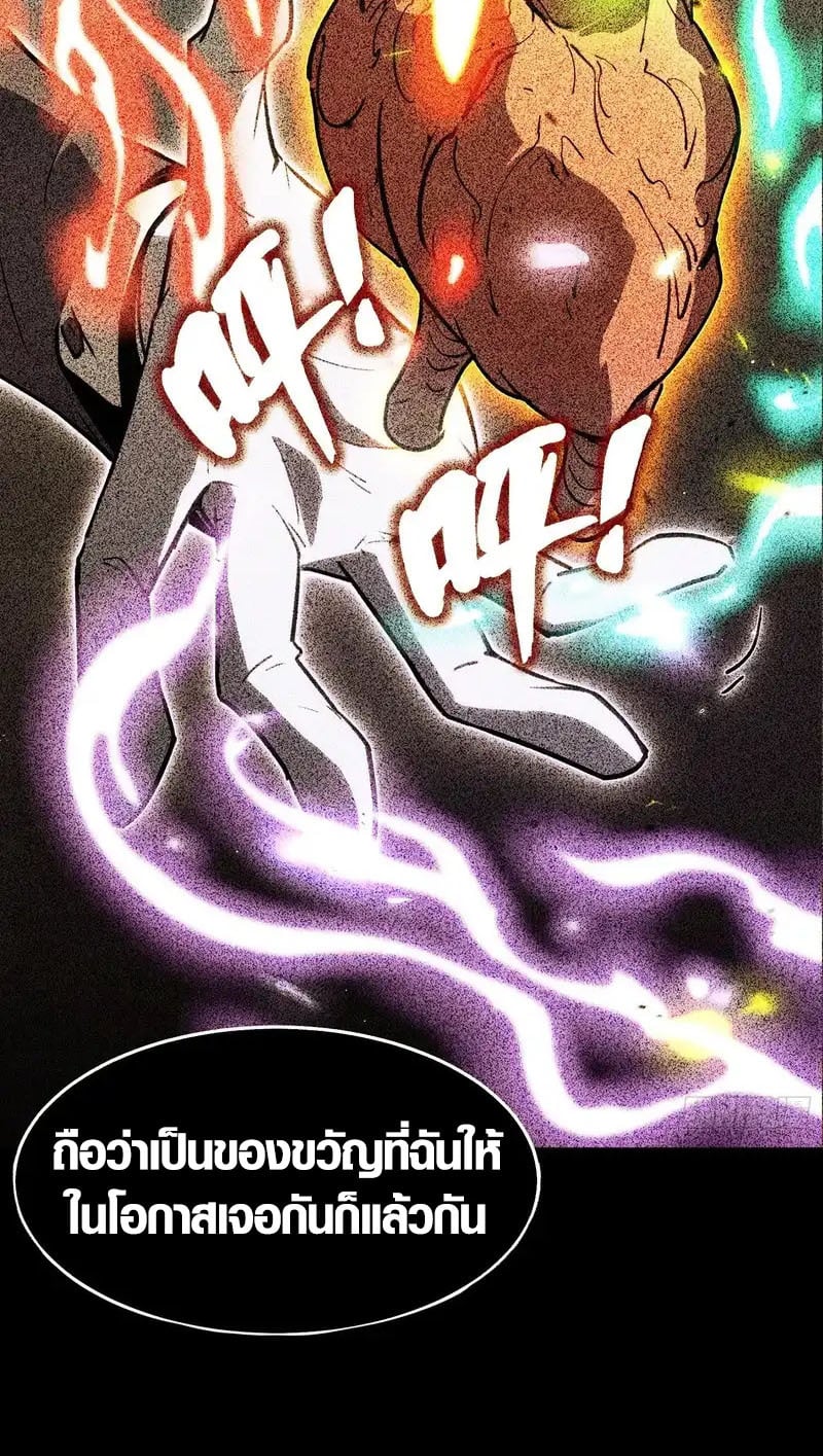 Full-Time Awakening ตื่นพลังไร้ขีดจำกัด ตอนที่ 75 page 19
