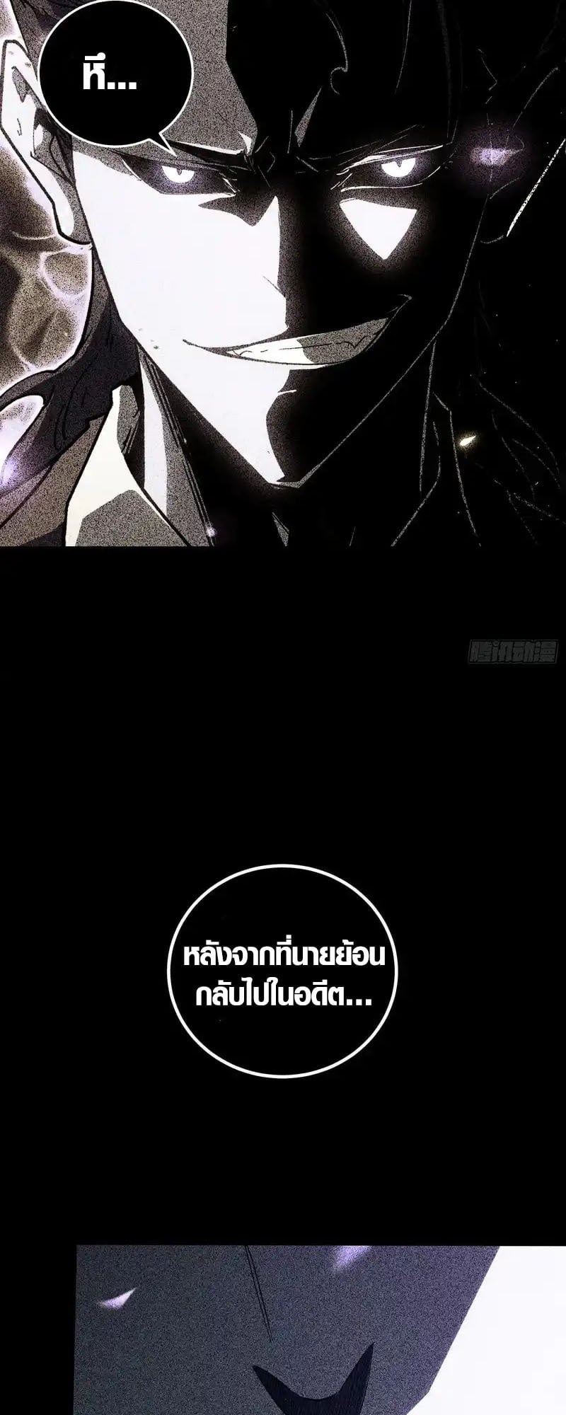 Full-Time Awakening ตื่นพลังไร้ขีดจำกัด ตอนที่ 75 page 21