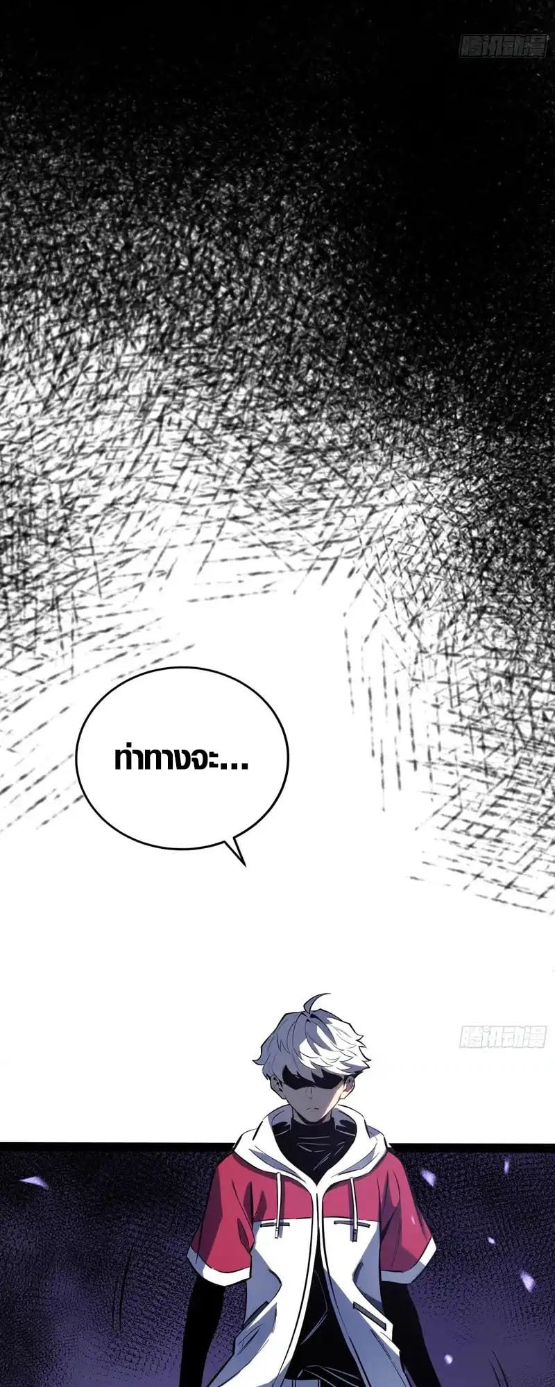 Full-Time Awakening ตื่นพลังไร้ขีดจำกัด ตอนที่ 75 page 25