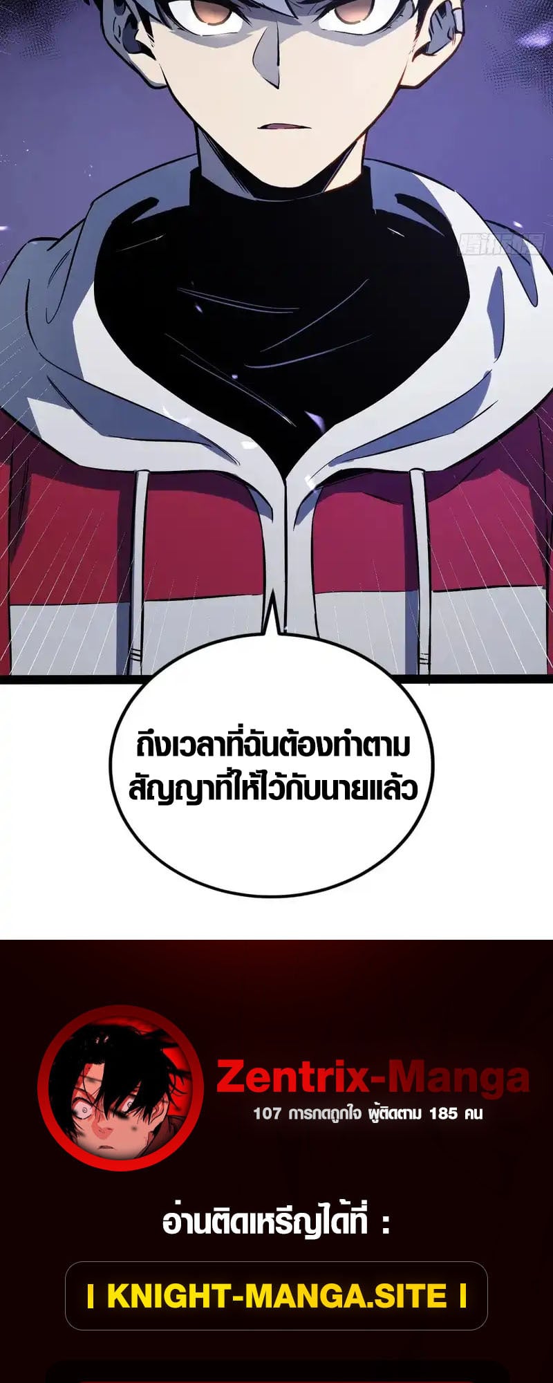 Full-Time Awakening ตื่นพลังไร้ขีดจำกัด ตอนที่ 75 page 27