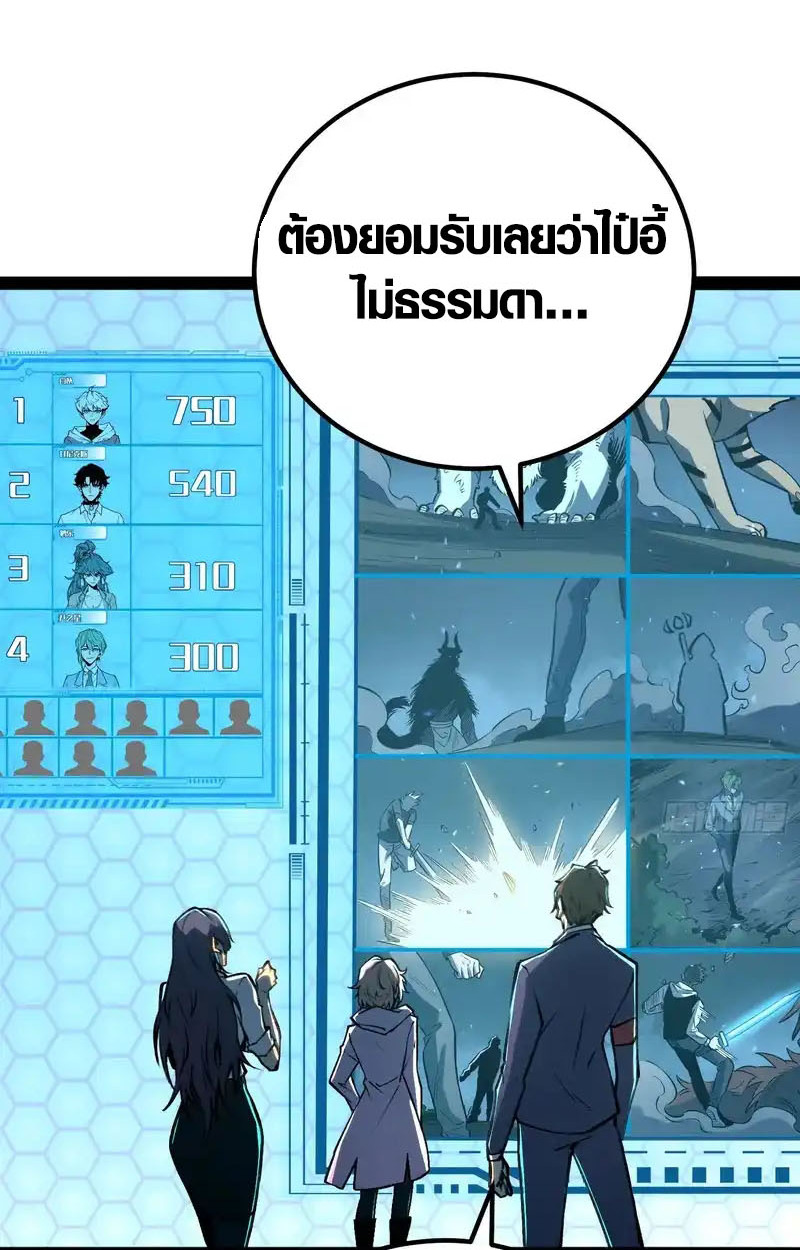 Full-Time Awakening ตื่นพลังไร้ขีดจำกัด ตอนที่ 76 page 7