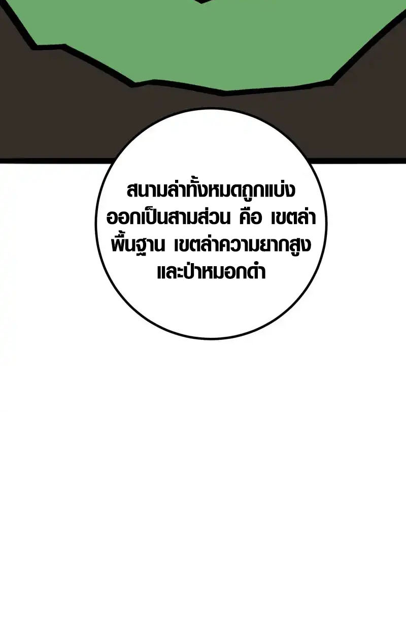 Full-Time Awakening ตื่นพลังไร้ขีดจำกัด ตอนที่ 76 page 12