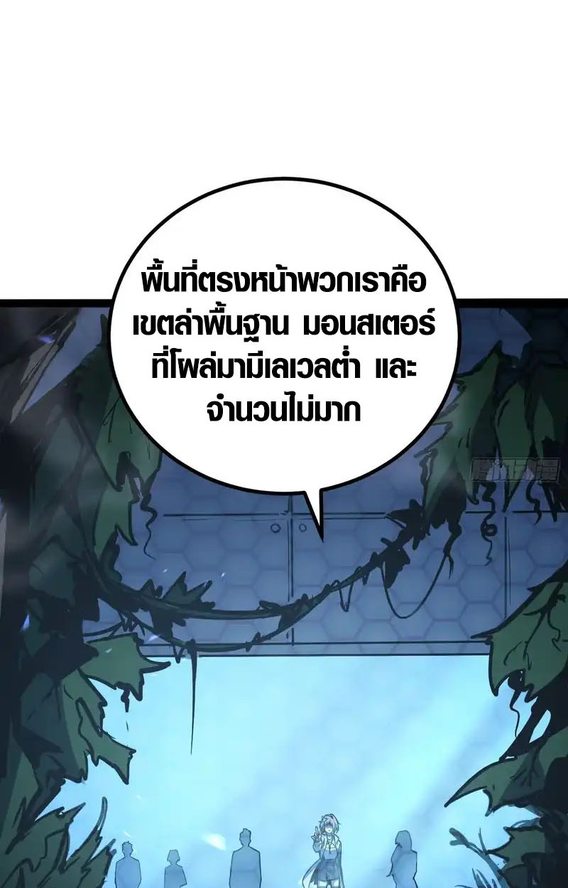 Full-Time Awakening ตื่นพลังไร้ขีดจำกัด ตอนที่ 76 page 13