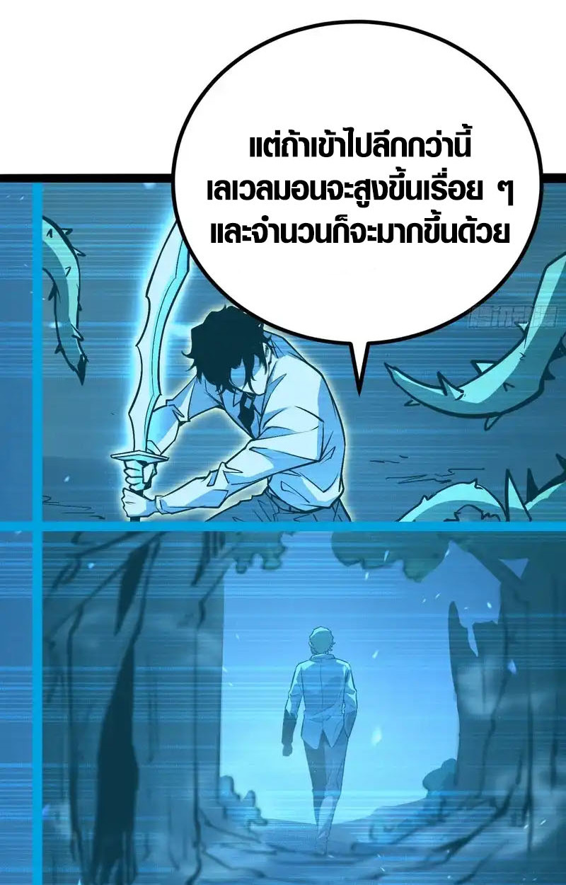 Full-Time Awakening ตื่นพลังไร้ขีดจำกัด ตอนที่ 76 page 15