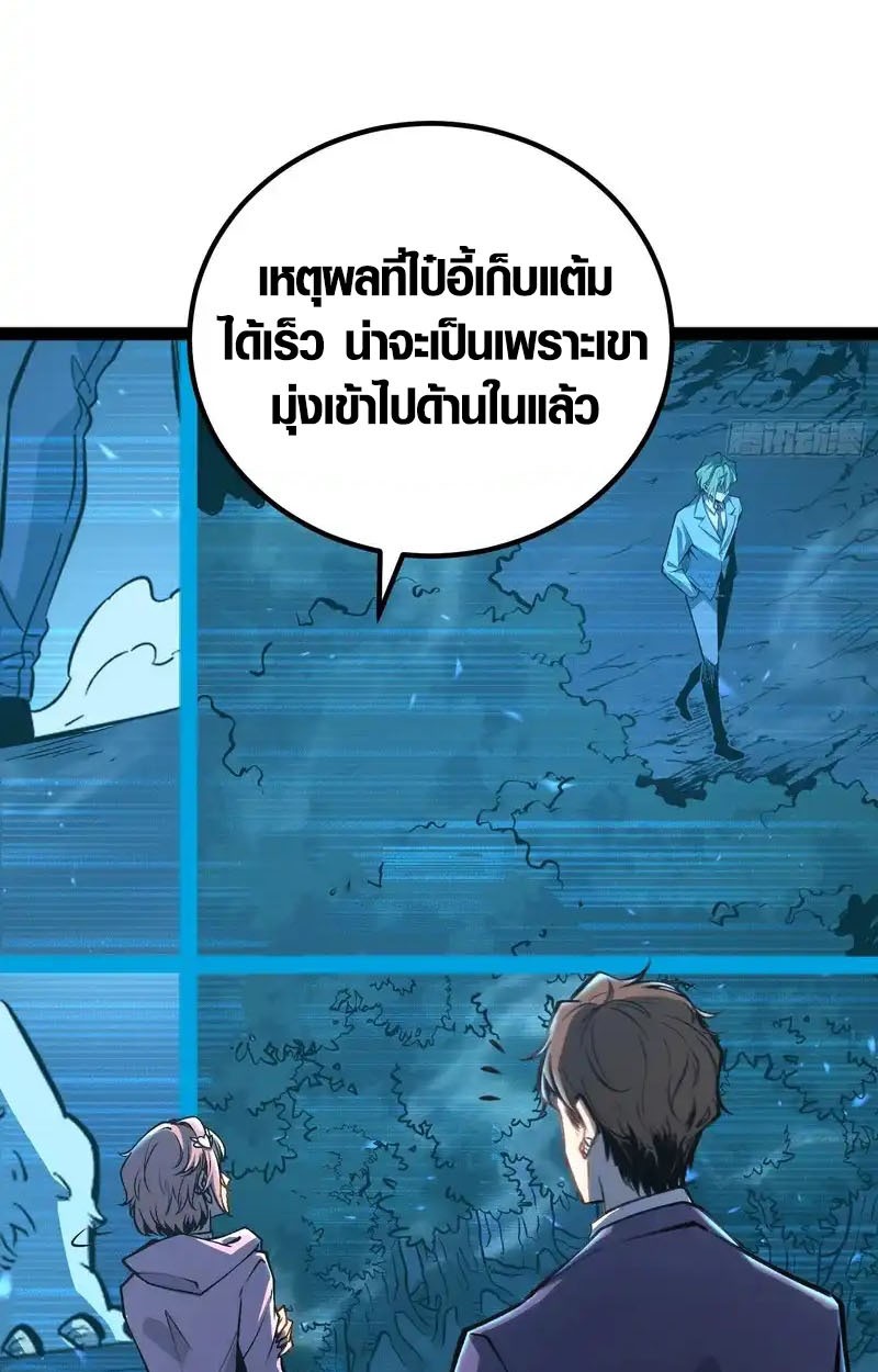 Full-Time Awakening ตื่นพลังไร้ขีดจำกัด ตอนที่ 76 page 17