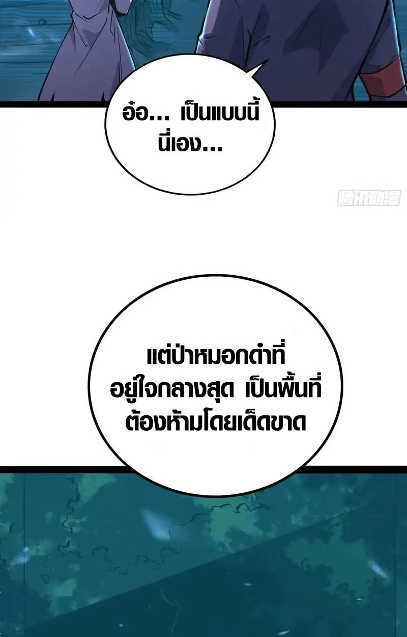 Full-Time Awakening ตื่นพลังไร้ขีดจำกัด ตอนที่ 76 page 18